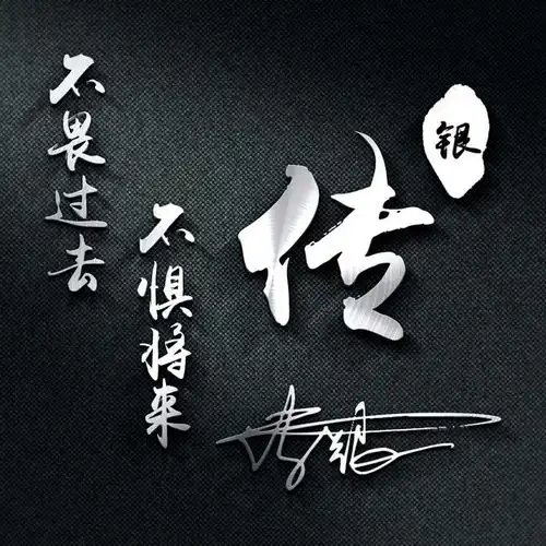 姓氏头像微信头像,2021年杨帆起航签名头像,祝大家牛气冲天