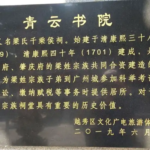 青云书院门票,青云书院游玩攻略360地图