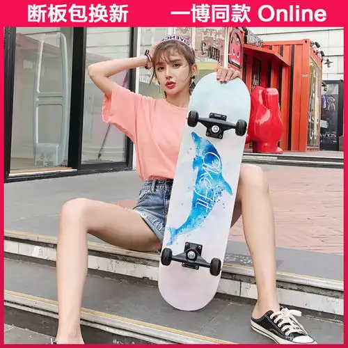 滑板成人儿童四轮男学生女韩版男童女童抖音刷街双翘专业版初学者