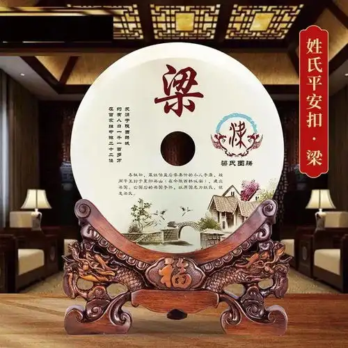 了不起的中华大姓,梁姓起源