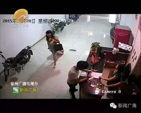 18岁美女打飞的来泉州跟网友开房手机被偷报警