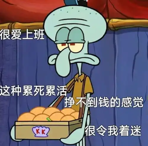 2024打工人图片大全头像控