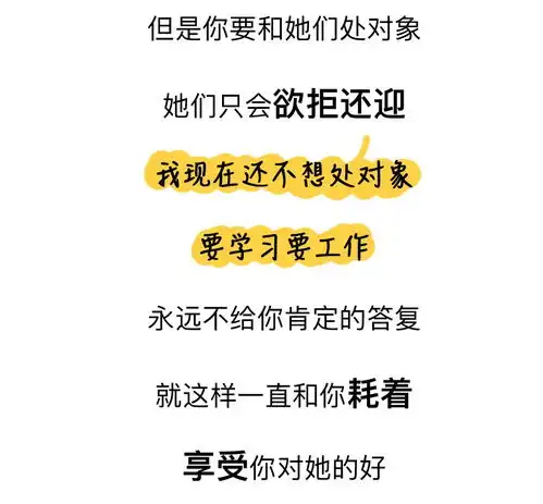 渣女最常用的8个微信头像