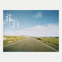 一场说走就走的旅行大美青海我们来了
