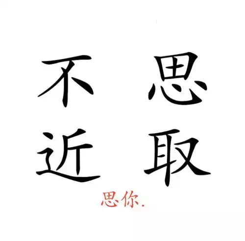 文字情侣头像