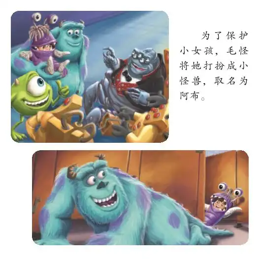 迪士尼宝宝故事会怪兽电力公司