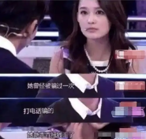 遭遇诈骗的7位女星王子文被骗婚,汪涵老婆被骗788万