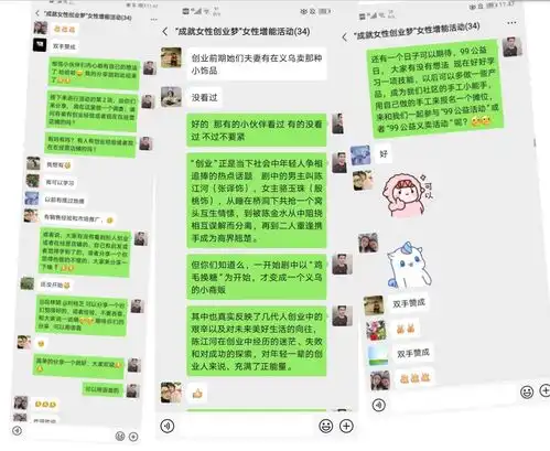 深圳社区家园网沙头社区成就女性创业梦沙头社区女性增能活动