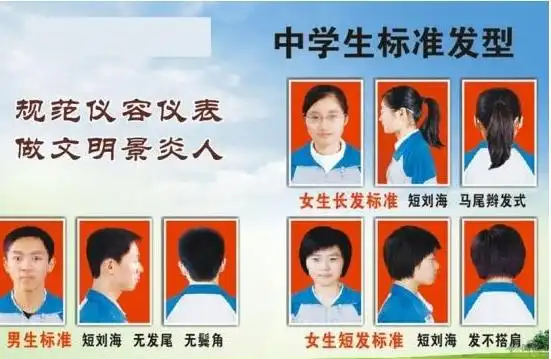 初中生不良发型火了,学校严格执行三不过,女生我被丑哭了