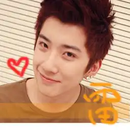 跪求带字情侣头像,男生带雷字女生带怡字