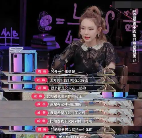 戚薇分享恋爱经验,不小心透露身为爱豆的李承铉曾谈过很多恋爱