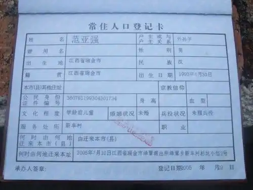 改名字需要经过那些程序,找哪些部门