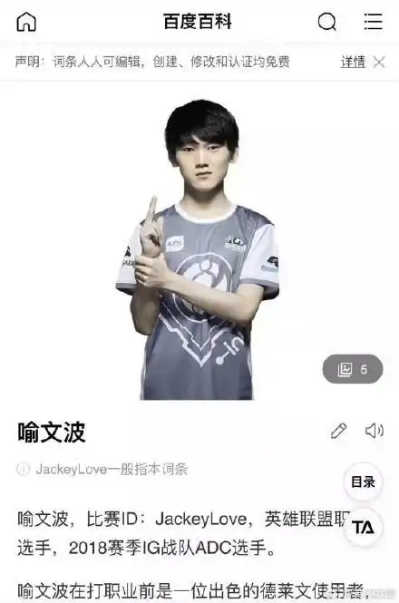 ig夺冠狂欢之夜,uzi看完比赛3天闭门不出,网红女友好心疼他