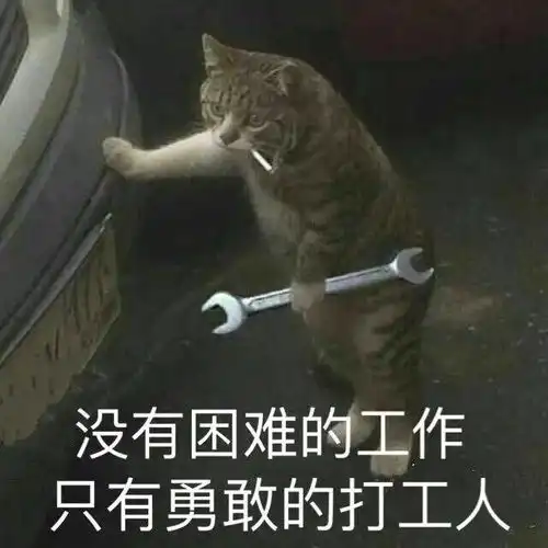 打工人崩溃头像