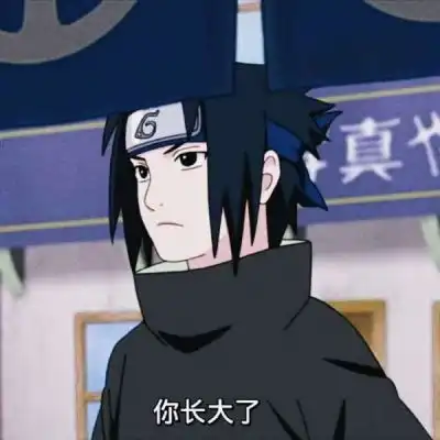 火影忍者感情高清头像