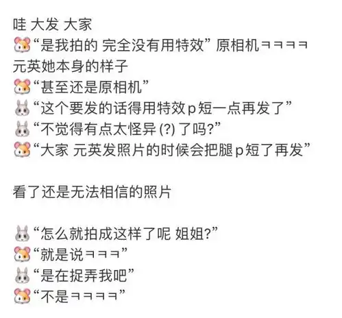 16岁女星美貌如全智贤混合金喜善,因腿太长无奈要p短后才敢发图