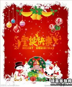 逗女孩开心的圣诞节祝福语