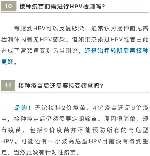 淮安2045岁的女性同胞你关心的宫颈癌疫苗要来了
