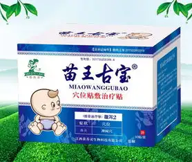 苗王古宝穴位贴敷治疗贴腹泻2