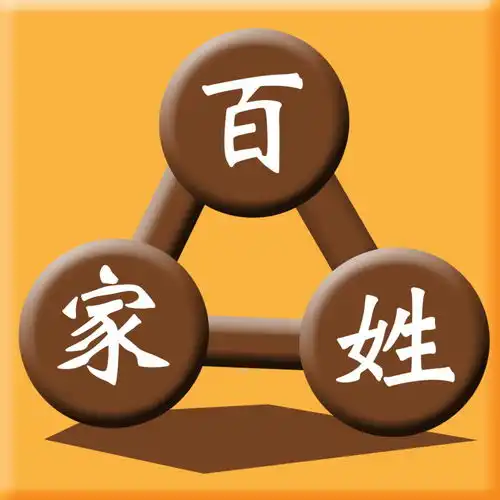 中国最让人尴尬的姓氏,许多女性为此羞红了脸,还偷偷改了姓