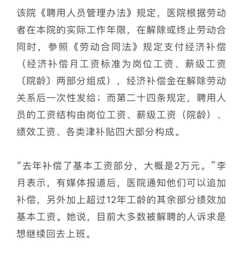 男55岁女44岁就不续聘最新回应