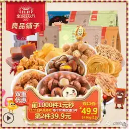 吃货女生头像2019良品铺子