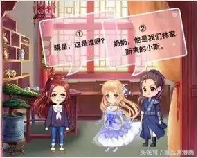 厘米秀漫画希儿的古代奇遇