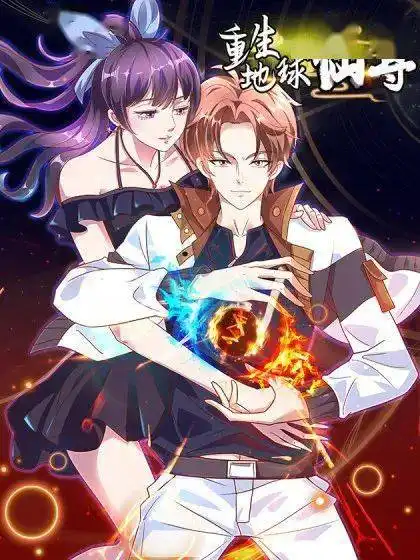 第51周漫画奇幻恋爱题材我被女友掰歪了腾讯动漫上线