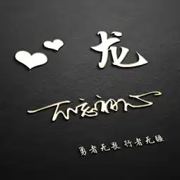 微信头像姓名头像百家姓头像,喜欢请带走