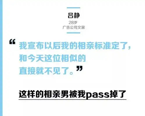 表情9位女生说,我就这样pass掉了相亲对象丨春节相亲指南上知乎表情