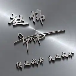 微信头像,姓氏头像,生肖头像,3d立体签名头像,你的专属头像