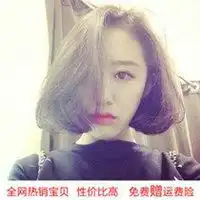 短发中分头像韩范女微信头像图片大全