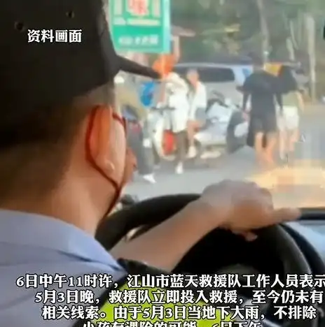 又是小女孩失踪浙江一名10岁女孩走失两天,监控显示比较惊慌