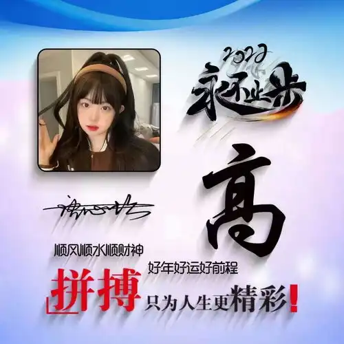 用你的名字制作微信头像,2022永不止步励志个性签名头像,请查收