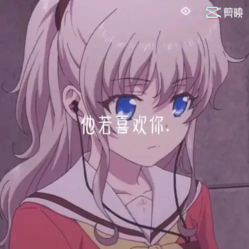 一个人成熟的标志,是学会狠心,学会独立,学会微笑,学会丢弃不值得的感情