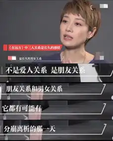 马伊琍谈感情观,网友娱乐圈女星的强大和觉醒都是从离婚开始的