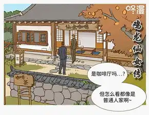 奇幻爱情世界咚漫连载鸡龙仙女传漫画