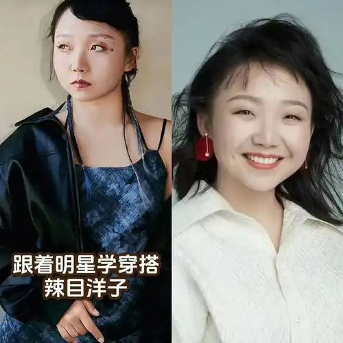 被辣目洋子圈粉穿衣时髦,配色高级,小个子120斤却美出时尚圈