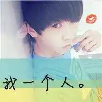 输也要输得漂亮男生头像
