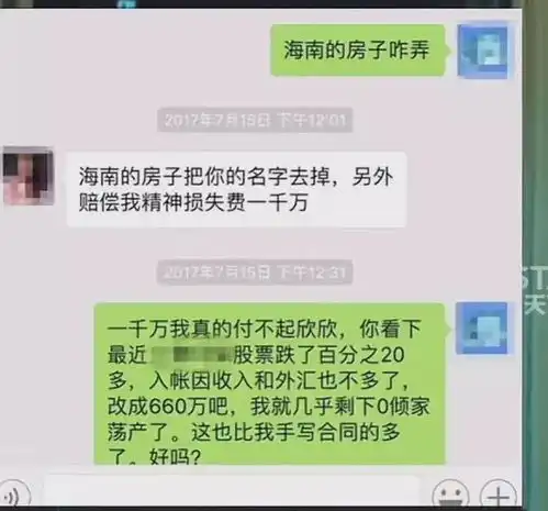 2024年,蛇蝎女硕士翟欣欣被逮捕,闪婚41天榨干丈夫1300万致其自杀