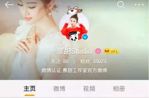 高冷的景甜如何成了恋爱中的小女孩胖了十几斤张继科还这么宠溺她