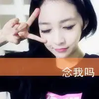 女生带字qq头像可爱卖萌的女生