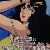 漫画头像女生冷酷长发微信头像带字微信头像图片大全