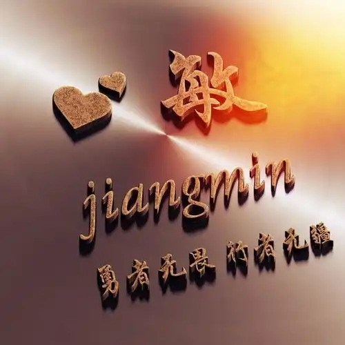 二十多款微信头像姓氏头像,3d特效签名头像,一定有你喜欢的