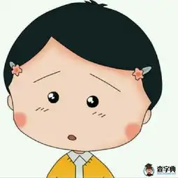 同济大学校花同济大学校花排行榜同济大学十大美女校花同济大学校花评选查字典大学网