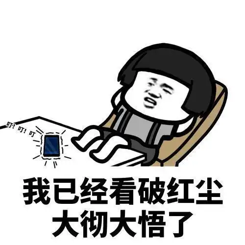 爆笑段子跟男友相处了一段时间,去他家吃过几次饭