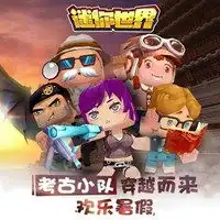 迷你世界头像大全女生教