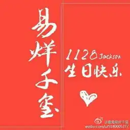 快乐女生头像生日