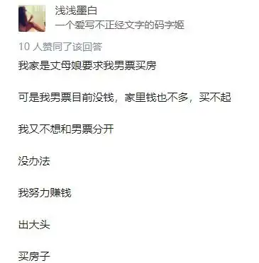 在深圳,女友让你买房,但你买不起该怎么办