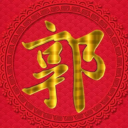红色背景大字体微信头像,银色亮金色姓氏,让你的头像别具特色
